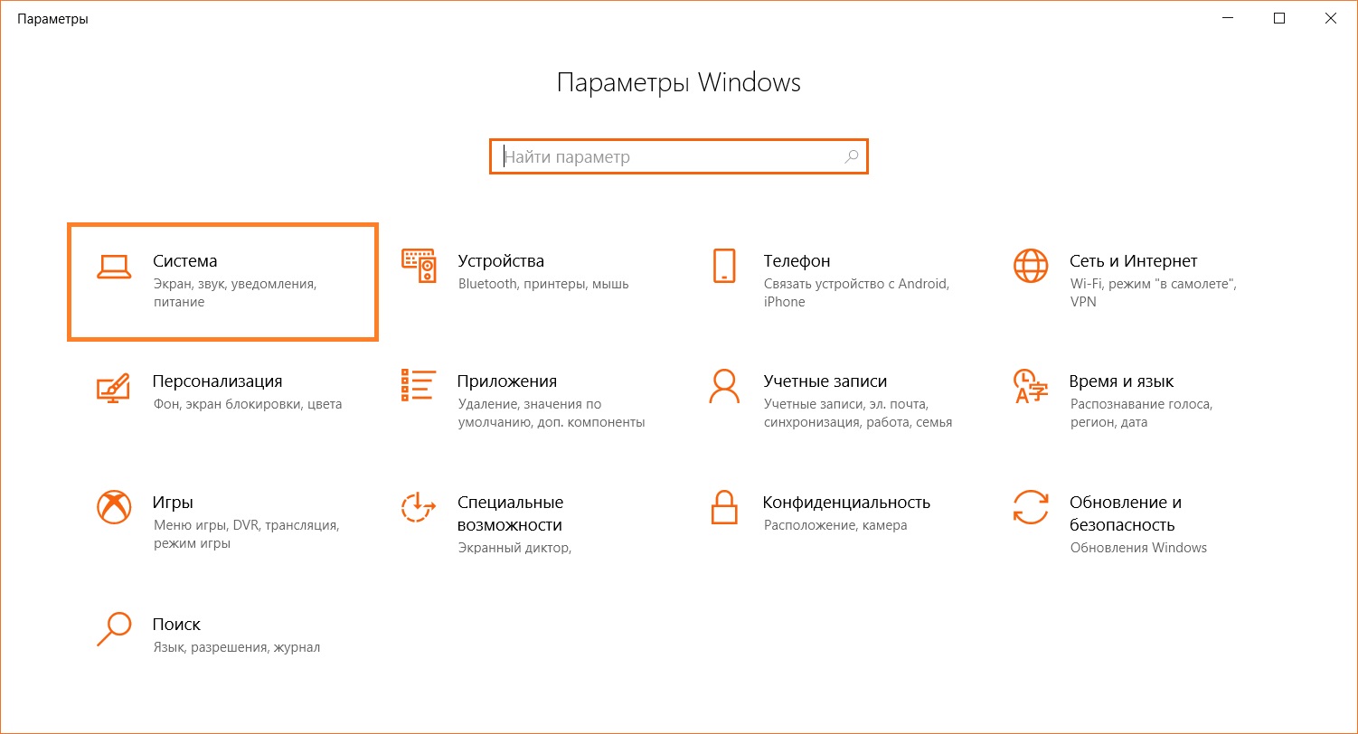 Windows ce что это при подключении наушников