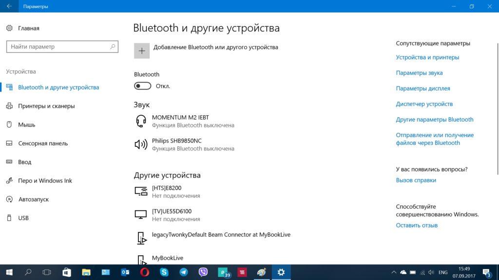Bluetooth и другие устройства в панели управления Windows 10