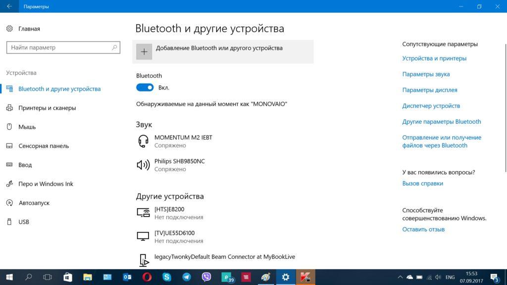 Активация Bluetooth адаптера в панели управления Windows 10 для подключения беспроводных наушников