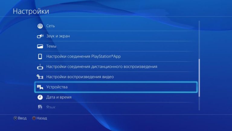 Как отключить микрофон на ps4