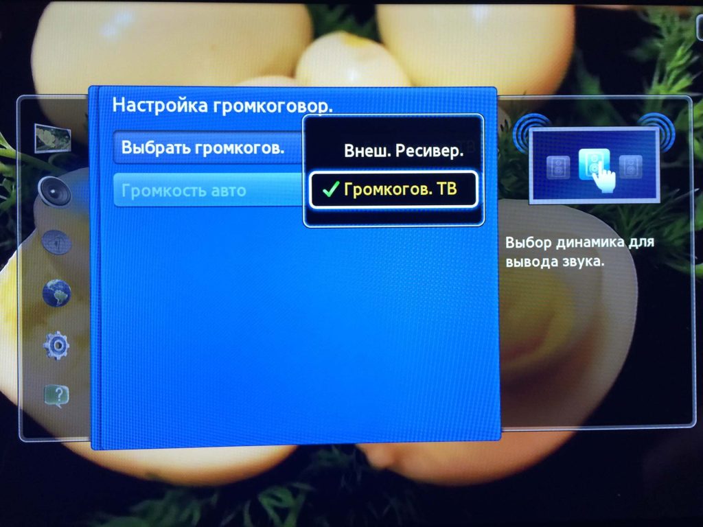 Вывод звука на внешнее устройство с телевизора Samsung