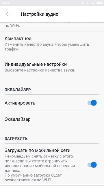 Эквалайзер в Deezer