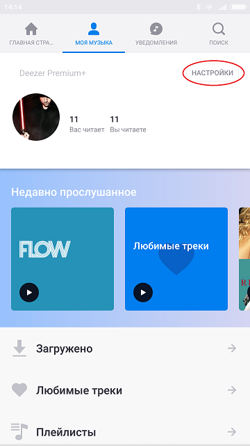 Настройки приложения Deezer