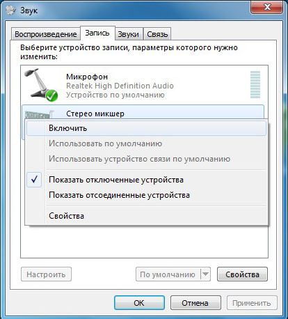 windows 7 как подключить наушники и колонки одновременно?