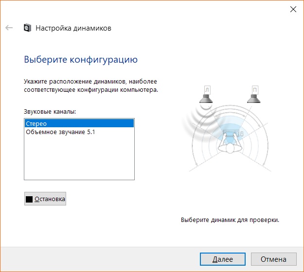 Как сделать объемный звук в наушниках на windows 7