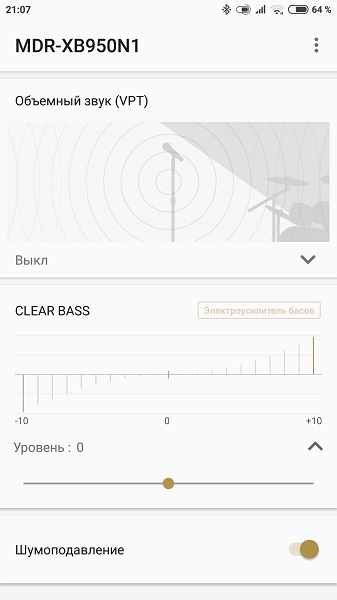 Регулировка интенсивности низких частот