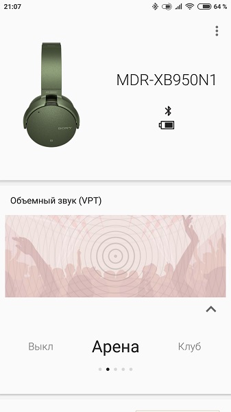 Выбор режима виртуального звучания