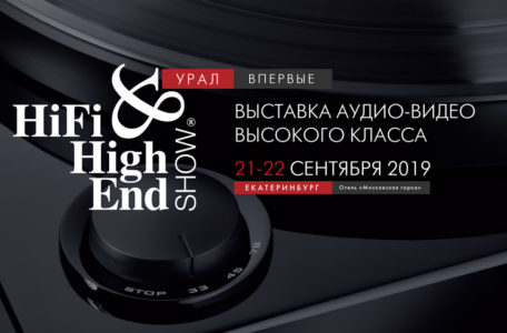 Hi-Fi & High End Show УРАЛ