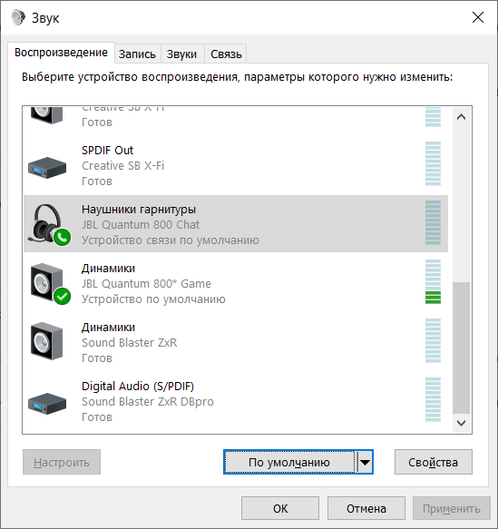 Делаем Делаем наушники JBL Quantum 800 устройством связи по умолчанию