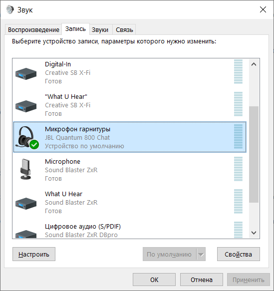 Делаем микрофон гарнитуры JBL Quantum 800 устройством по умолчанию