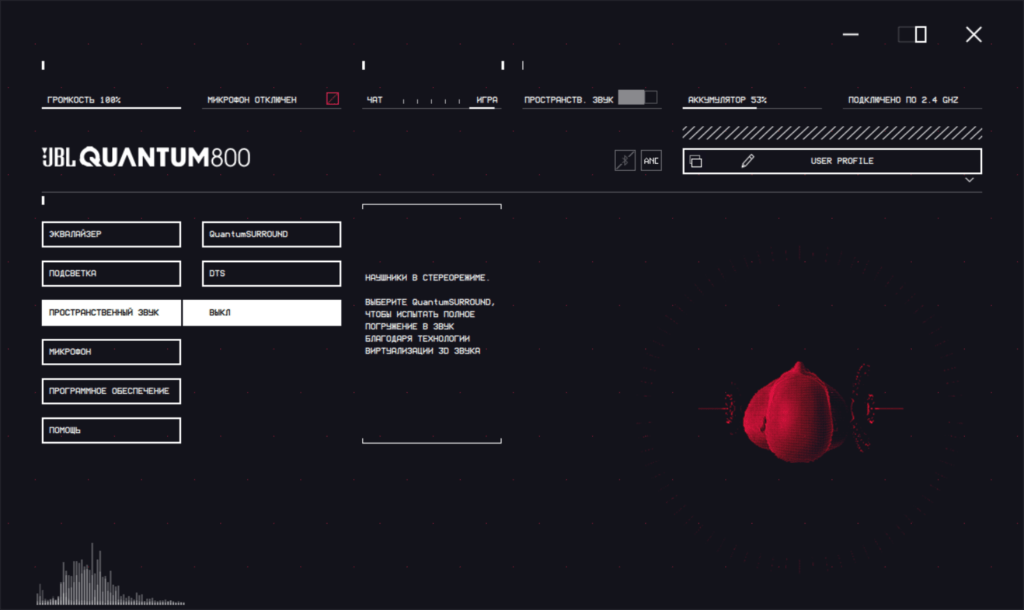 Настройки пространственного звука в приложении  JBL QuantumENGINE