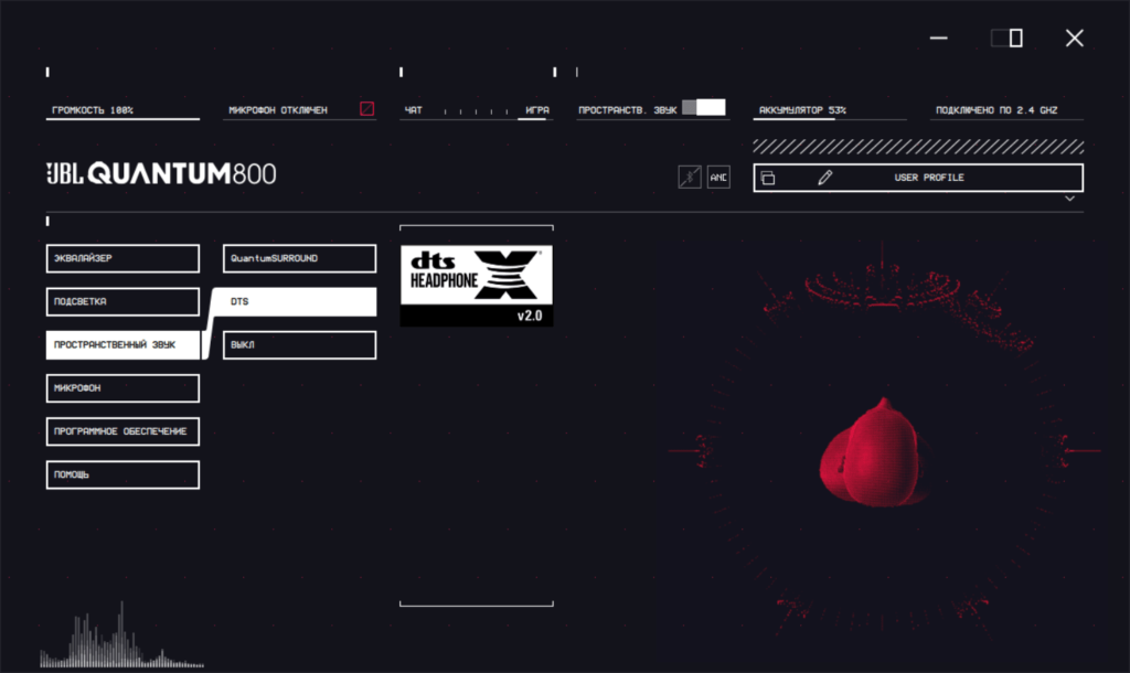 Активация пространственного звука DTS:X v2.0 в приложении JBL QuantumENGINE