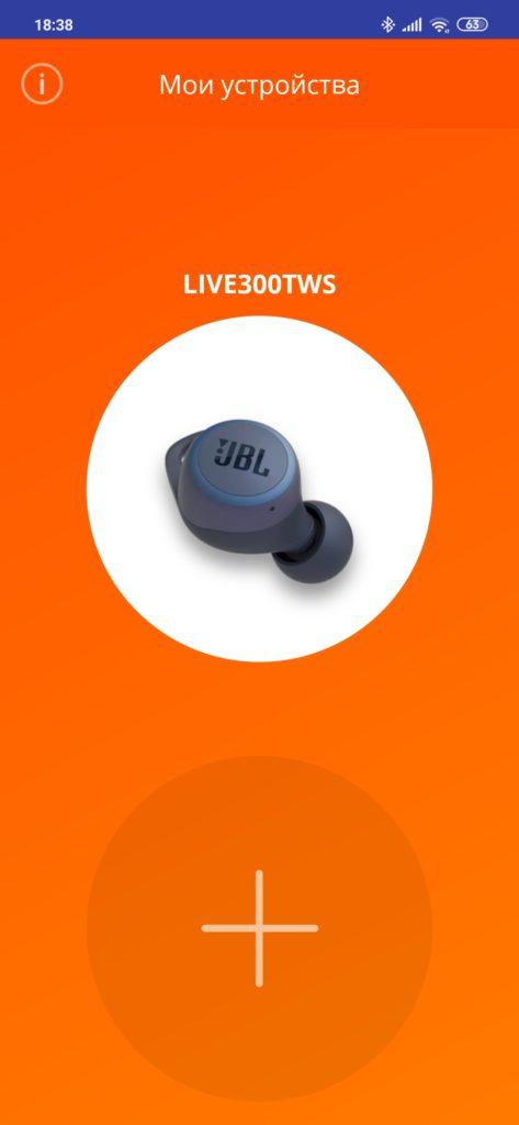 Приложенеие JBL Headphones