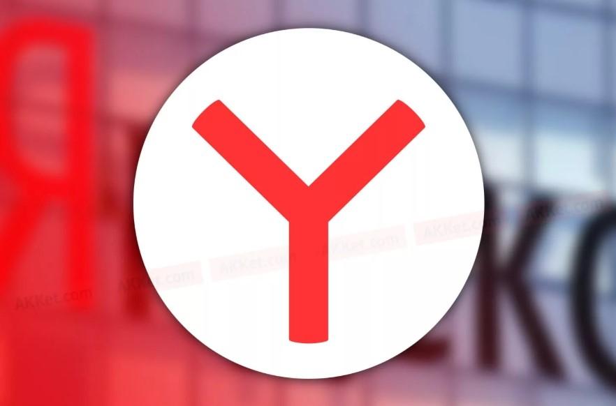Как почистить историю в Яндекс-браузере