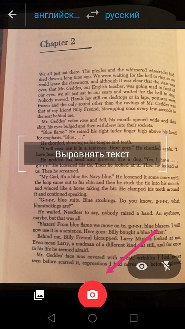 Английский через камеру. Перевести текст. Переводчик текста. Переводчик с английского на русский. Перевести Текс по фото.