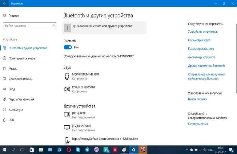 Ошибка подключения к гарнитуре повторите эту операцию bluetooth windows 7