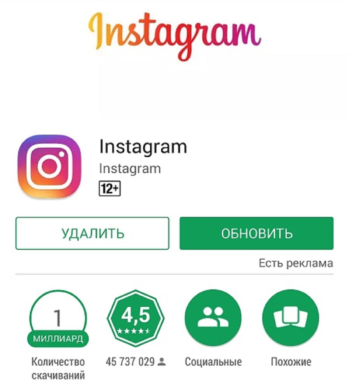 Update instagram. Ку АК обговить инсьаграм. Обновление Инстаграм. Обновить Инстаграм. Обновление приложения Инстаграм.