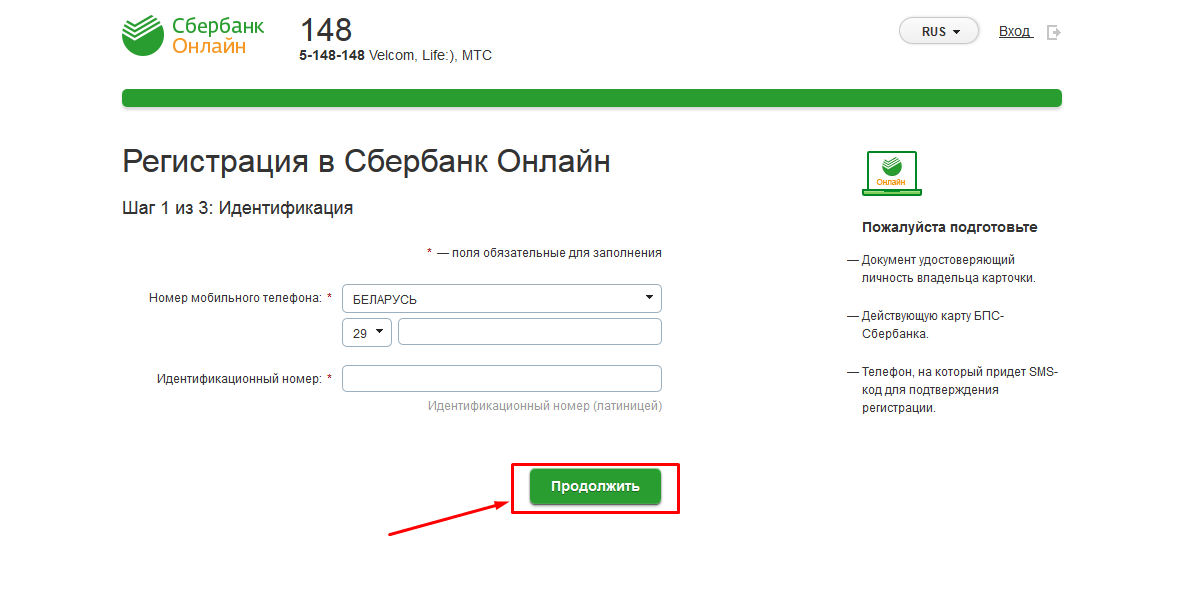 Не удается загрузить объект сбербанк онлайн на телефоне что делать