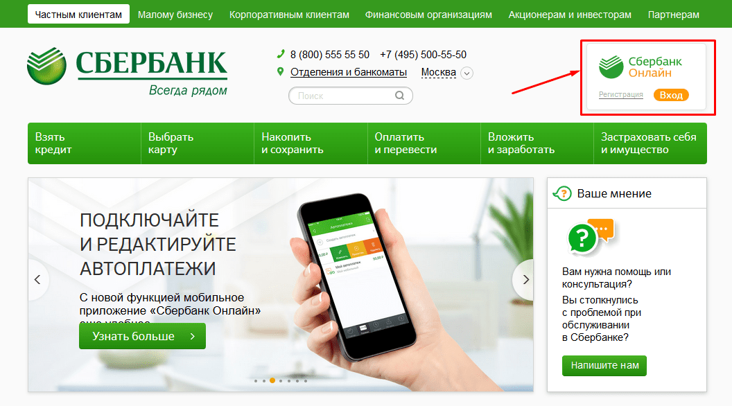 Сбербанк войти через телефон. Что такое веб версия Сбербанк. Веб версия Сбербанк онлайн. Сбербанк компьютерная версия. Сбербанк Старая версия.