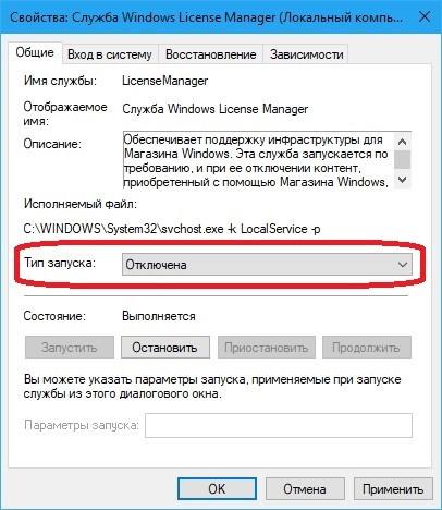 Что делать, если срок действия лицензии Windows 10 истекает