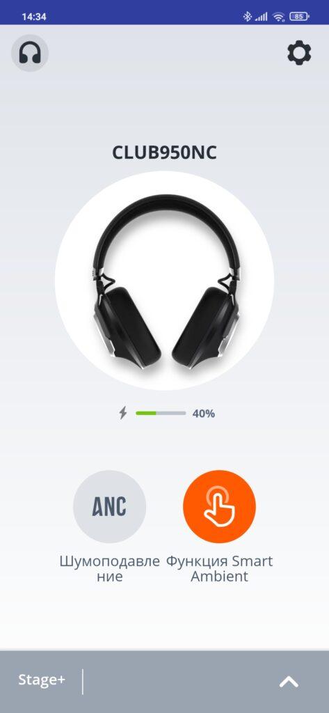 Приложение JBL Headphone