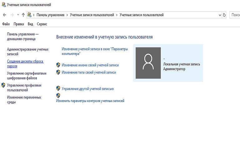 Управление учетными записями Windows 10. Экран управления учетной записи. Сбросить пароль на Windows 10. Как установить пароль на виндовс 10 при входе в систему.