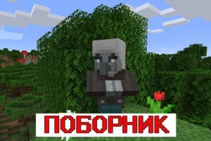 Скачать Майнкрафт 1.1.5 Русская Версия