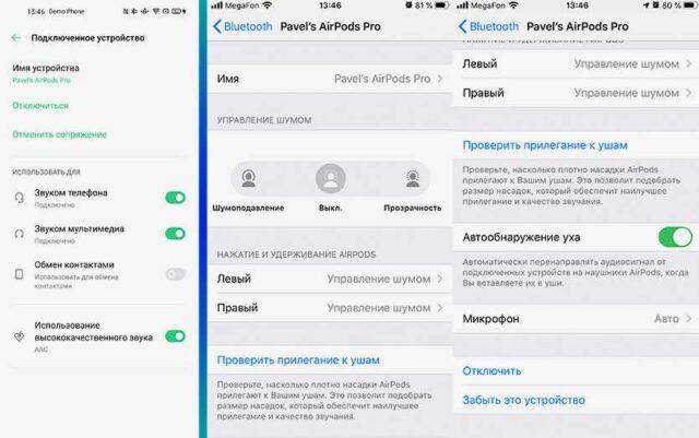 Почему наушники AirPods отключаются от телефона: 6 причин и их решение